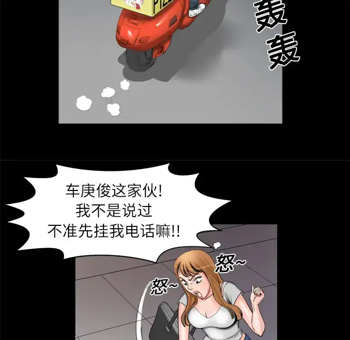 漫画《妻子的情人》第4话第38张图