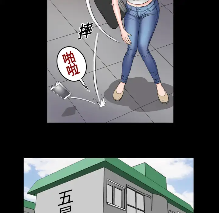 漫画《妻子的情人》第4话第39张图