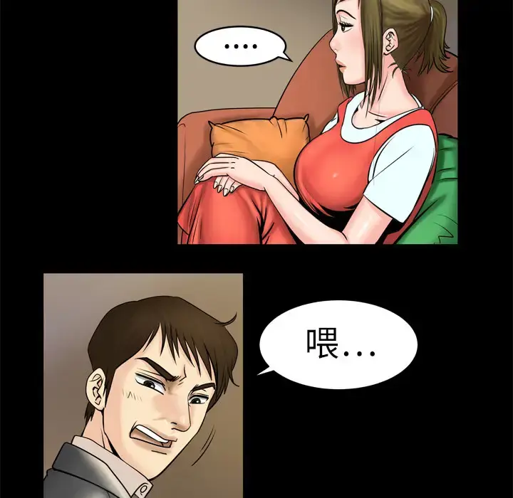 漫画《妻子的情人》第4话第50张图