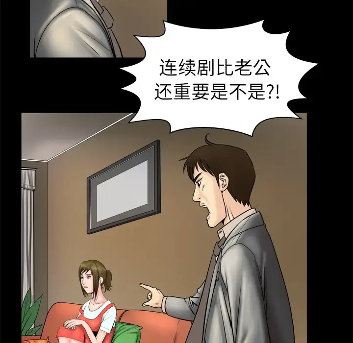 漫画《妻子的情人》第4话第51张图
