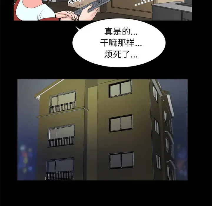 漫画《妻子的情人》第4话第55张图