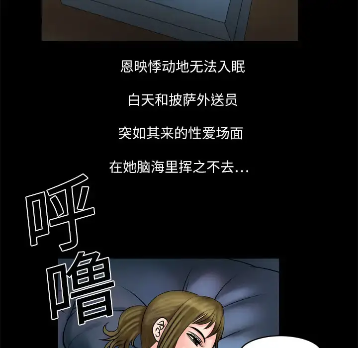 漫画《妻子的情人》第4话第57张图