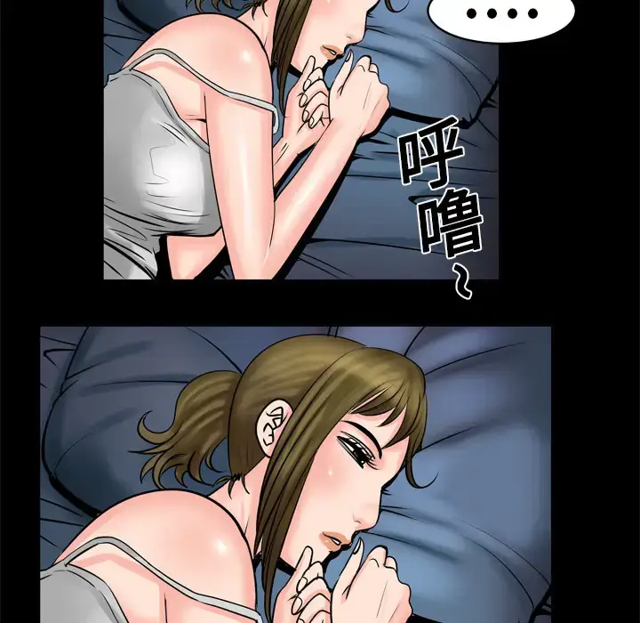 漫画《妻子的情人》第4话第58张图