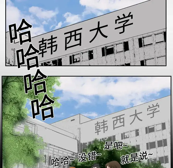 漫画《妻子的情人》第4话第6张图