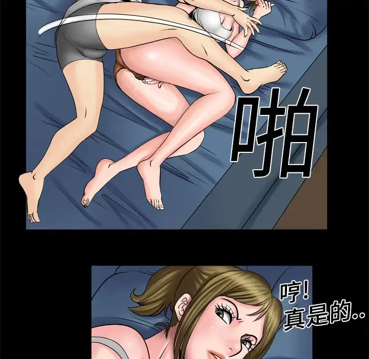 漫画《妻子的情人》第4话第64张图