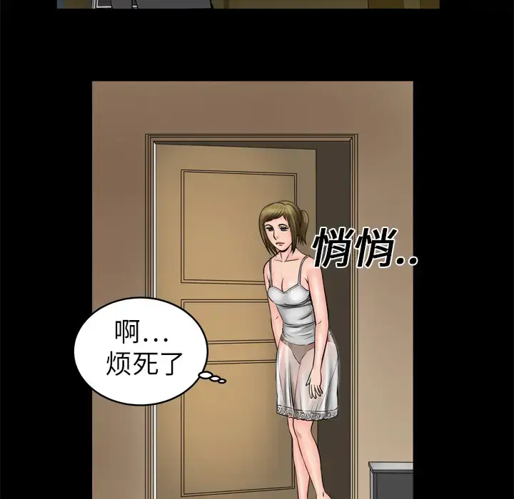 漫画《妻子的情人》第4话第66张图