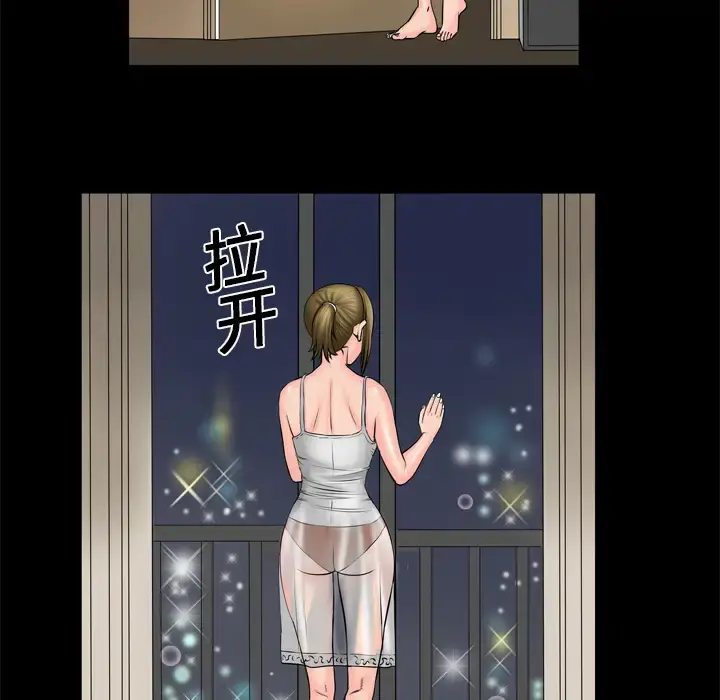 漫画《妻子的情人》第4话第67张图
