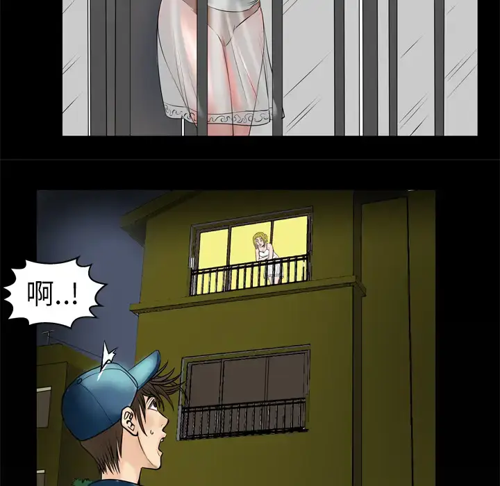 漫画《妻子的情人》第4话第69张图