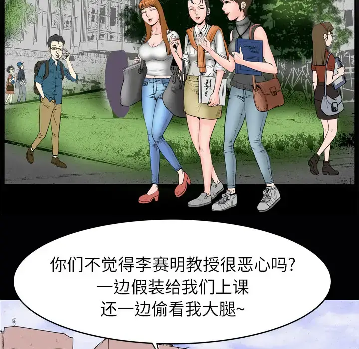 漫画《妻子的情人》第4话第7张图