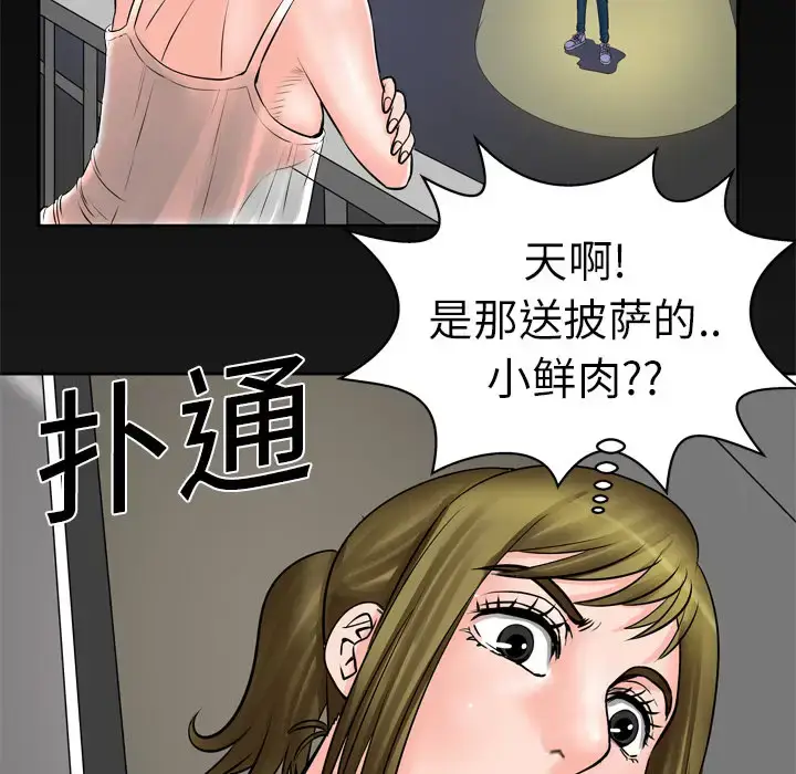 漫画《妻子的情人》第4话第71张图