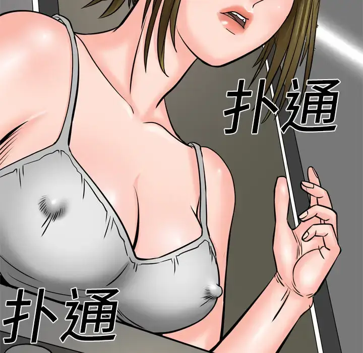 漫画《妻子的情人》第4话第72张图