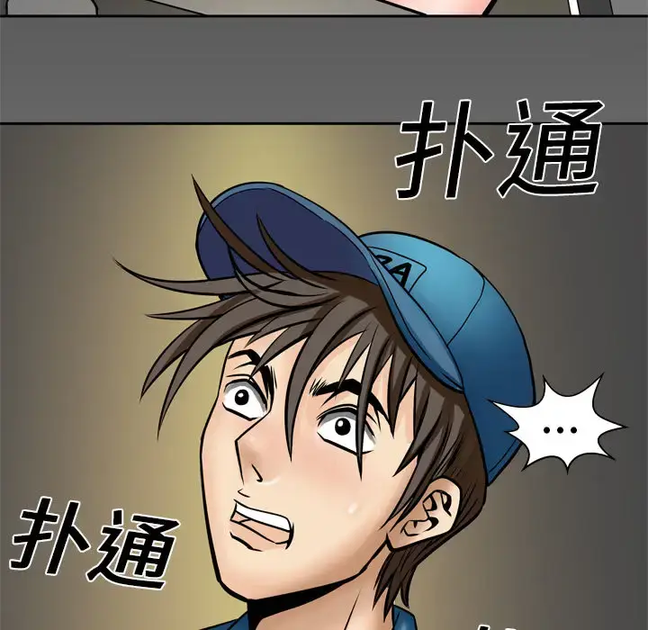 漫画《妻子的情人》第4话第73张图
