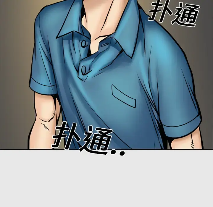 漫画《妻子的情人》第4话第74张图