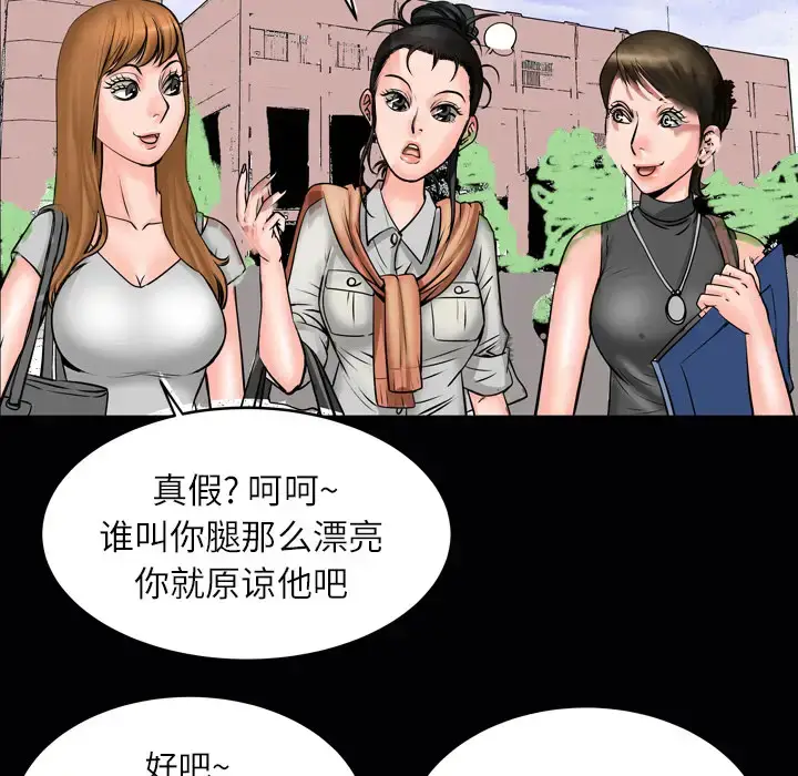 漫画《妻子的情人》第4话第8张图