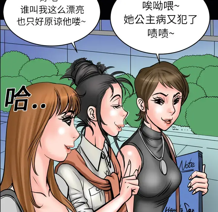 漫画《妻子的情人》第4话第9张图