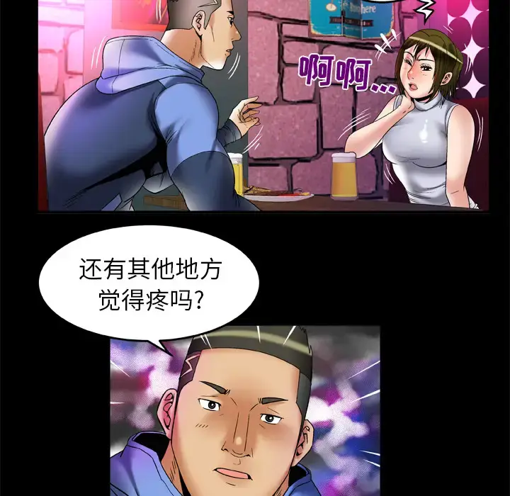 漫画《妻子的情人》第62话第10张图