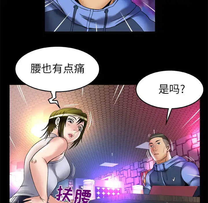 漫画《妻子的情人》第62话第11张图