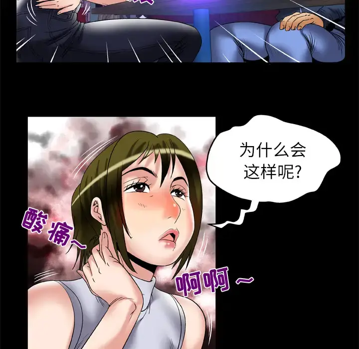 漫画《妻子的情人》第62话第12张图
