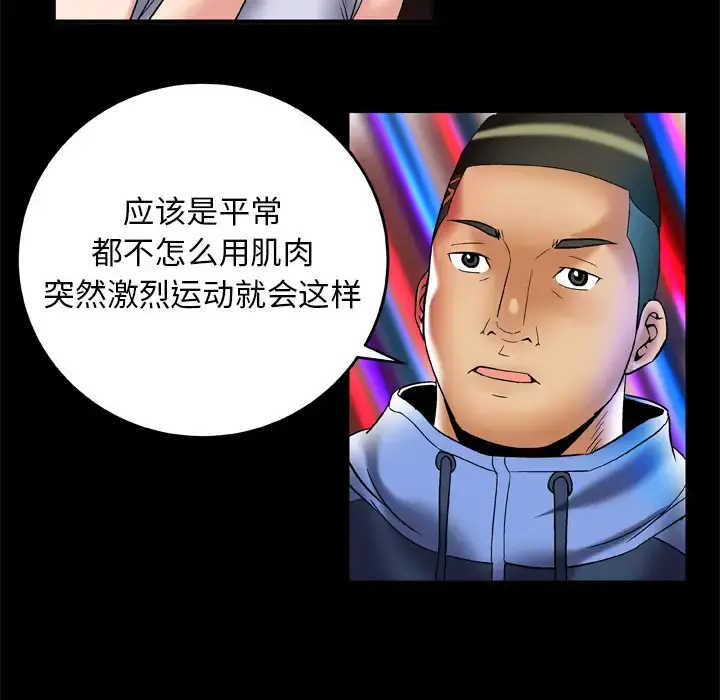 漫画《妻子的情人》第62话第13张图