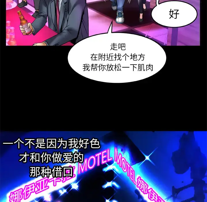 漫画《妻子的情人》第62话第15张图