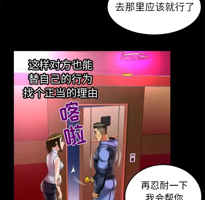 漫画《妻子的情人》第62话第17张图