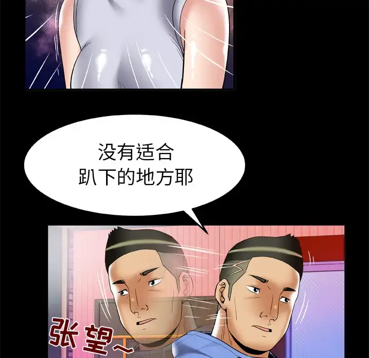 漫画《妻子的情人》第62话第20张图