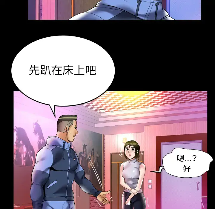 漫画《妻子的情人》第62话第21张图