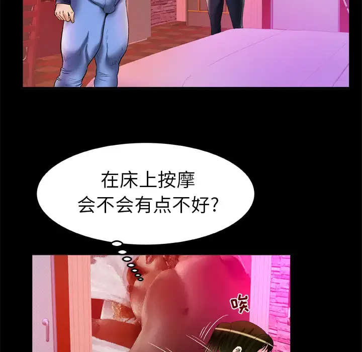 漫画《妻子的情人》第62话第22张图