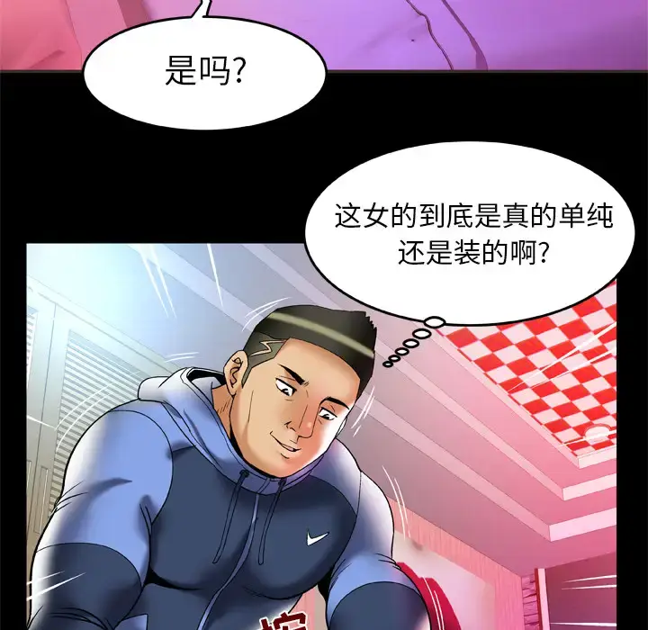 漫画《妻子的情人》第62话第26张图