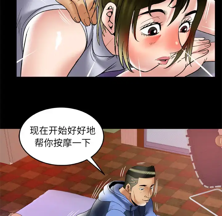 漫画《妻子的情人》第62话第29张图