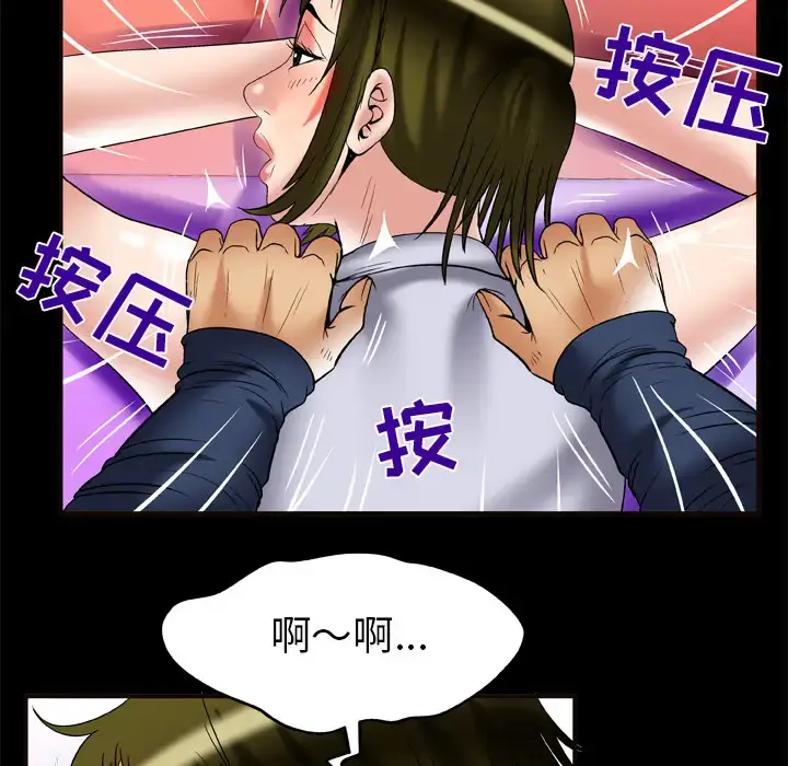 漫画《妻子的情人》第62话第31张图