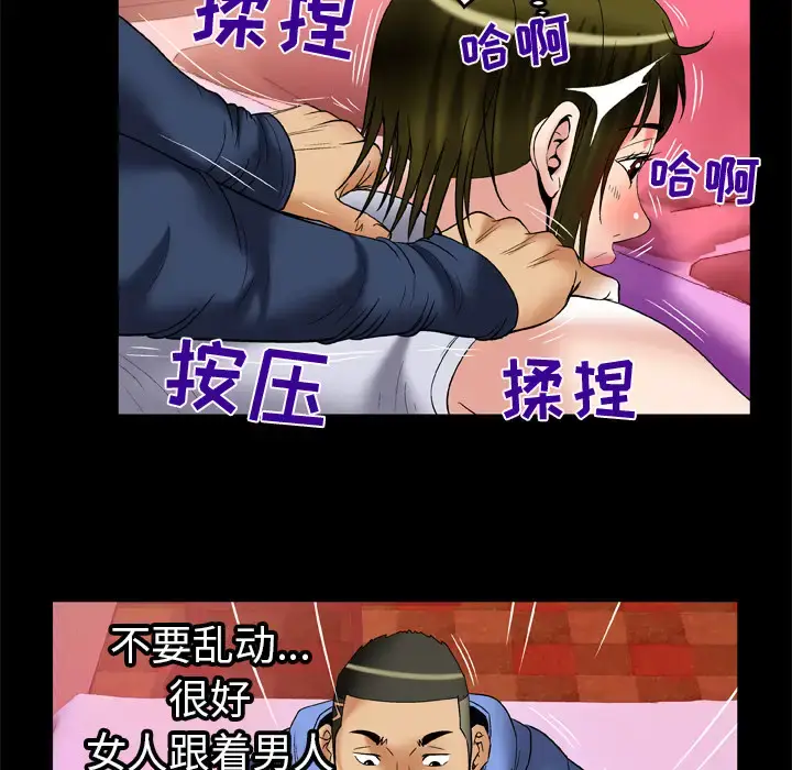 漫画《妻子的情人》第62话第35张图