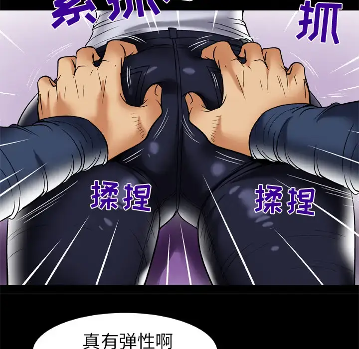 漫画《妻子的情人》第62话第38张图