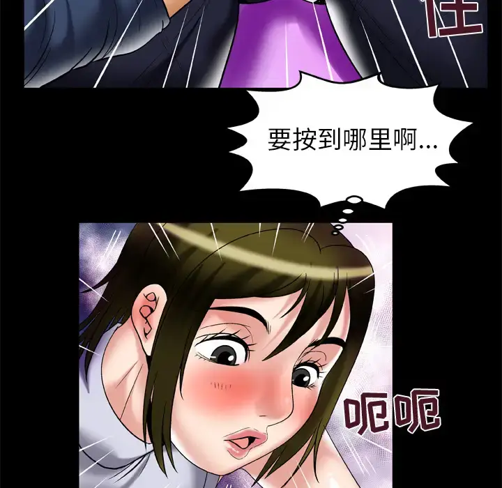 漫画《妻子的情人》第62话第41张图