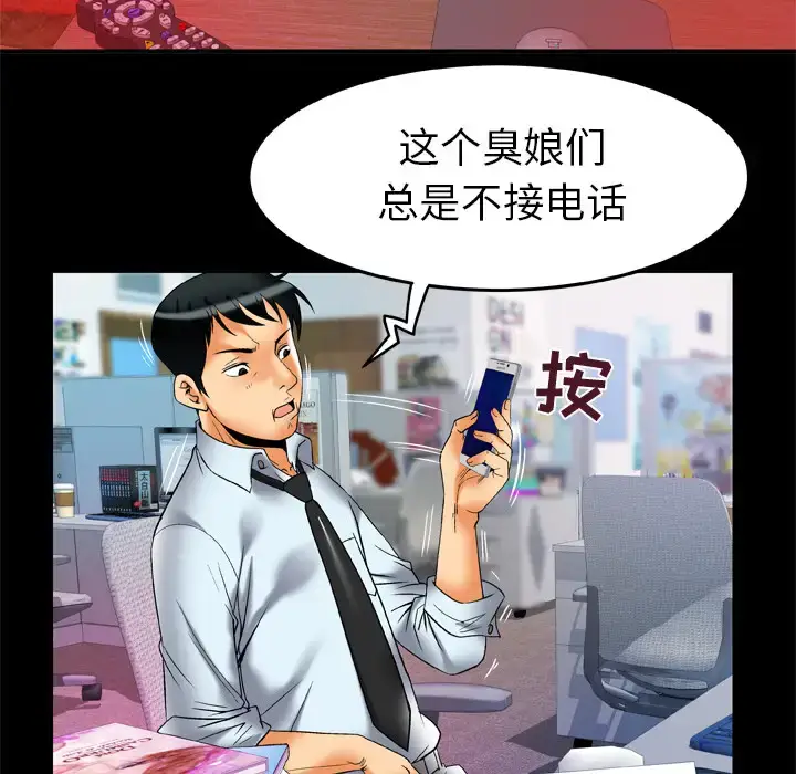 漫画《妻子的情人》第62话第46张图