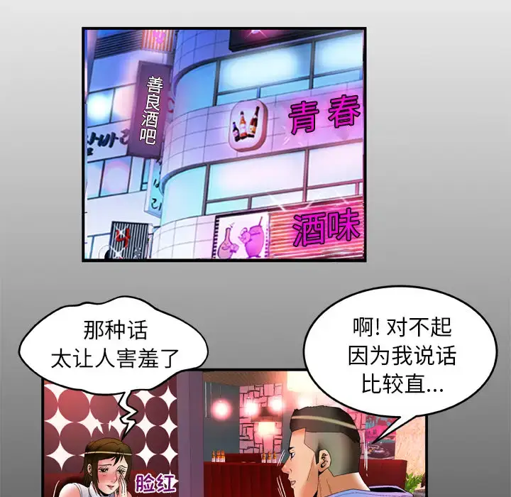 漫画《妻子的情人》第62话第5张图