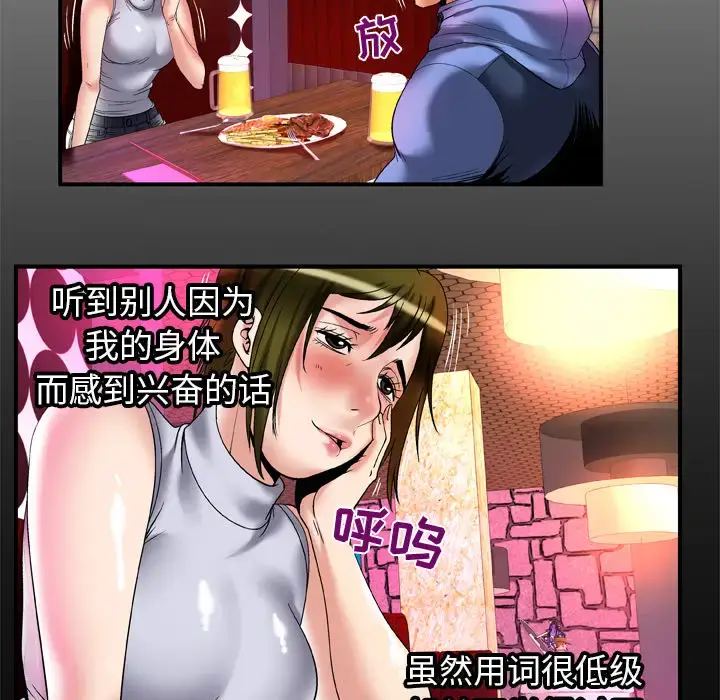 漫画《妻子的情人》第62话第6张图