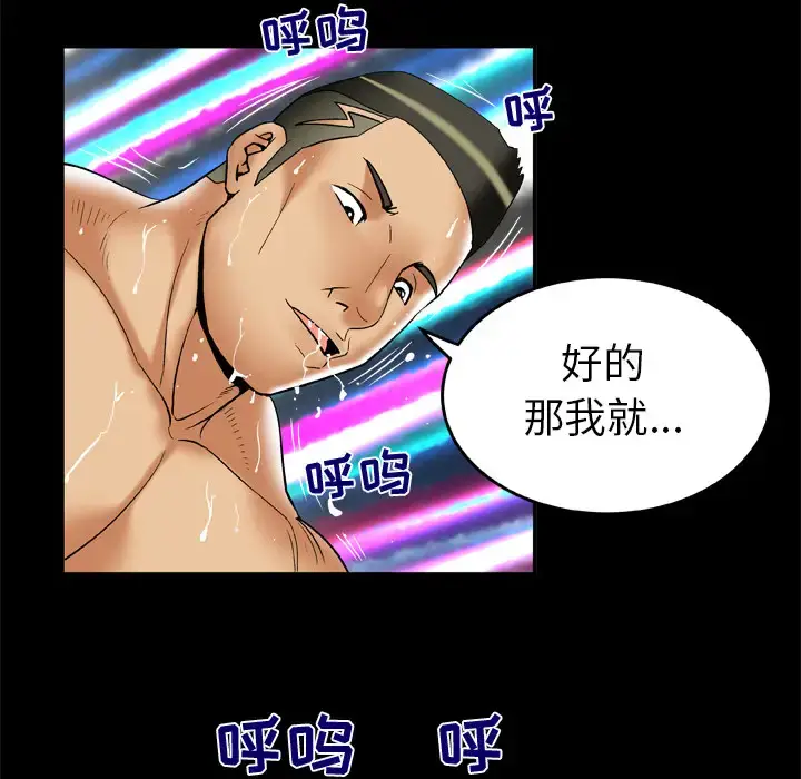 漫画《妻子的情人》第62话第65张图