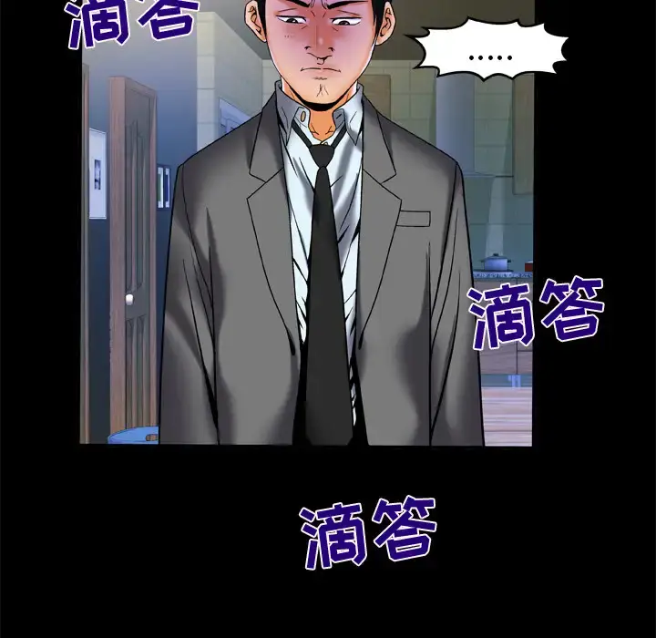 漫画《妻子的情人》第62话第72张图