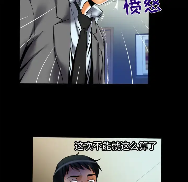 漫画《妻子的情人》第62话第76张图