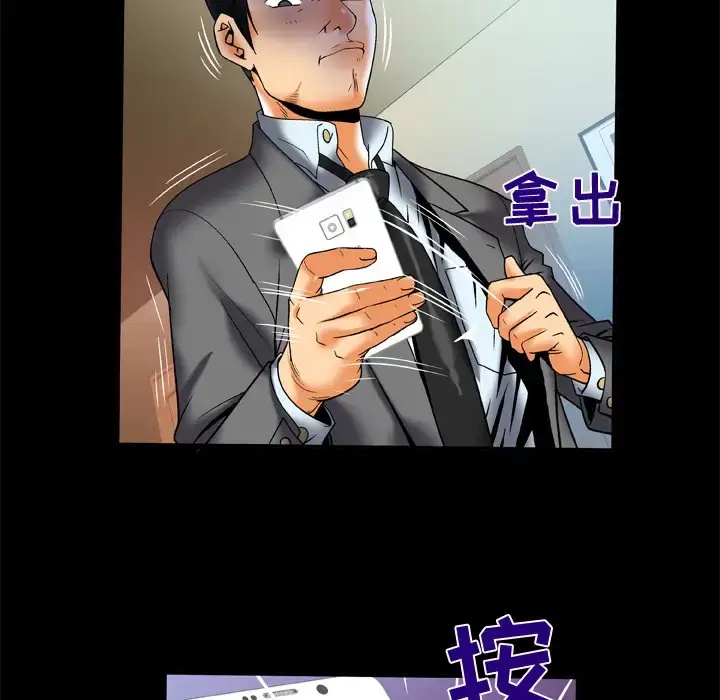 漫画《妻子的情人》第62话第77张图