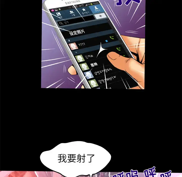 漫画《妻子的情人》第62话第78张图