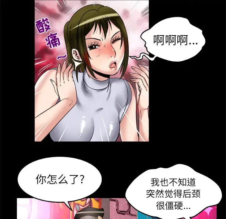漫画《妻子的情人》第62话第9张图