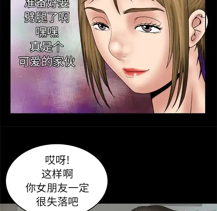 漫画《妻子的情人》第25话第18张图