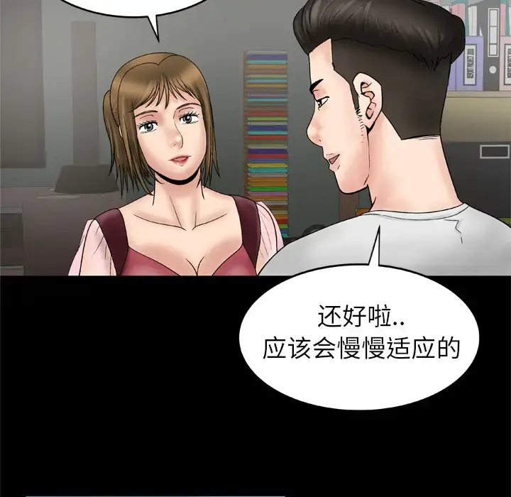 漫画《妻子的情人》第25话第19张图