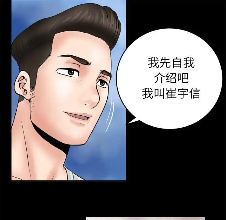 漫画《妻子的情人》第25话第20张图