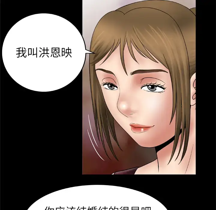 漫画《妻子的情人》第25话第21张图