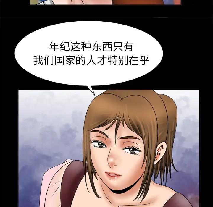 漫画《妻子的情人》第25话第24张图