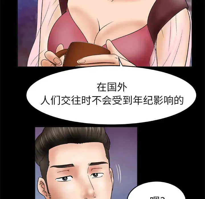 漫画《妻子的情人》第25话第25张图