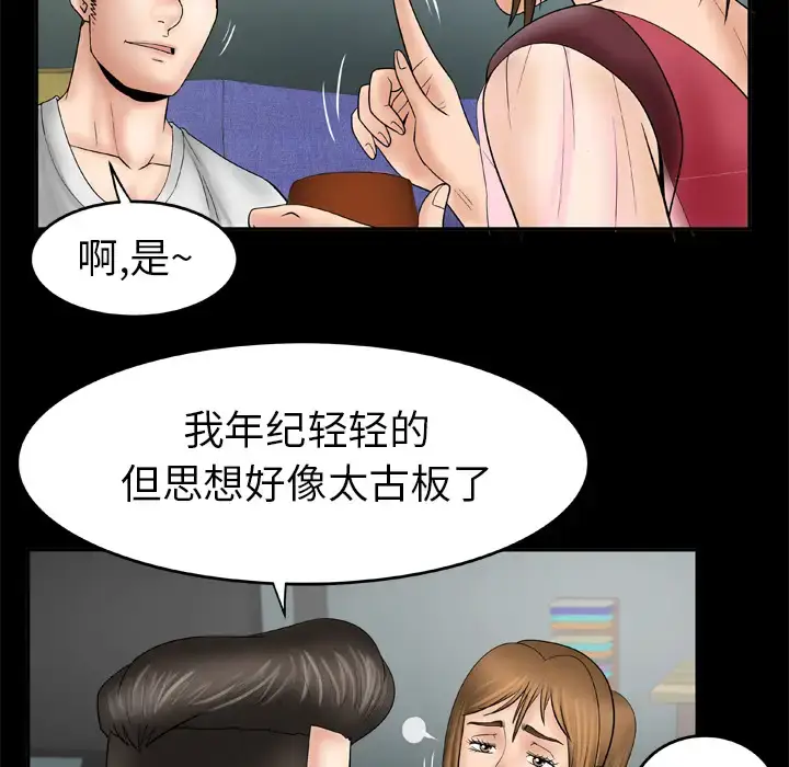 漫画《妻子的情人》第25话第27张图